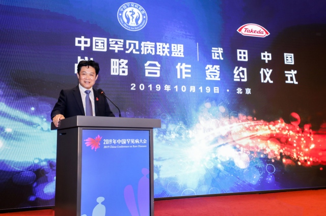 2019年中国罕见病大会在京召开