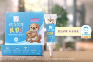全球独家首发！KELO-COTE KIDS芭克海外儿童祛疤硅凝胶登陆中国跨境电商！ 