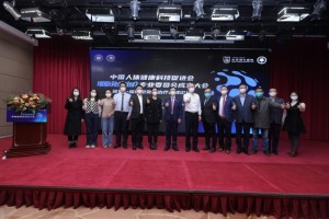 中国人体健康科技促进会细胞免疫治疗专业委员会成立大会举行 
